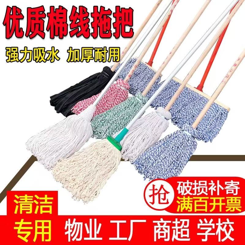 圆木杆墩布棉线吸水拖把