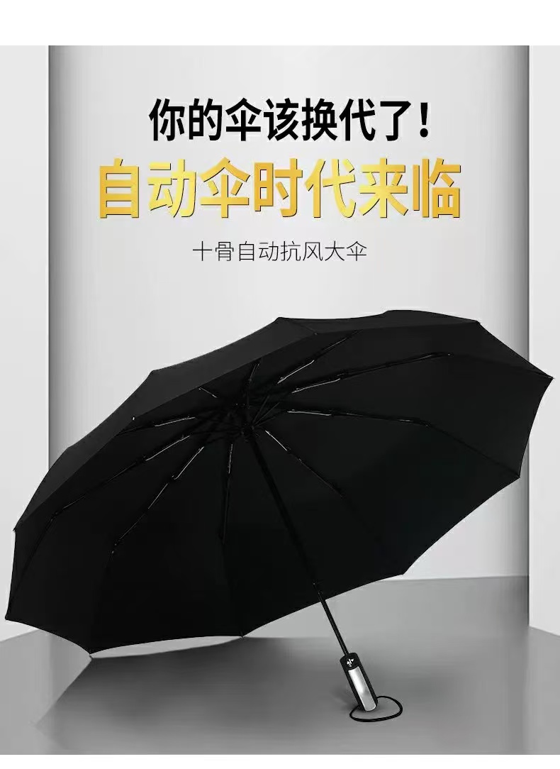 自动雨伞男女折叠太阳伞